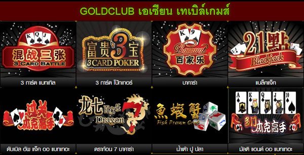 goldclubslot asian table